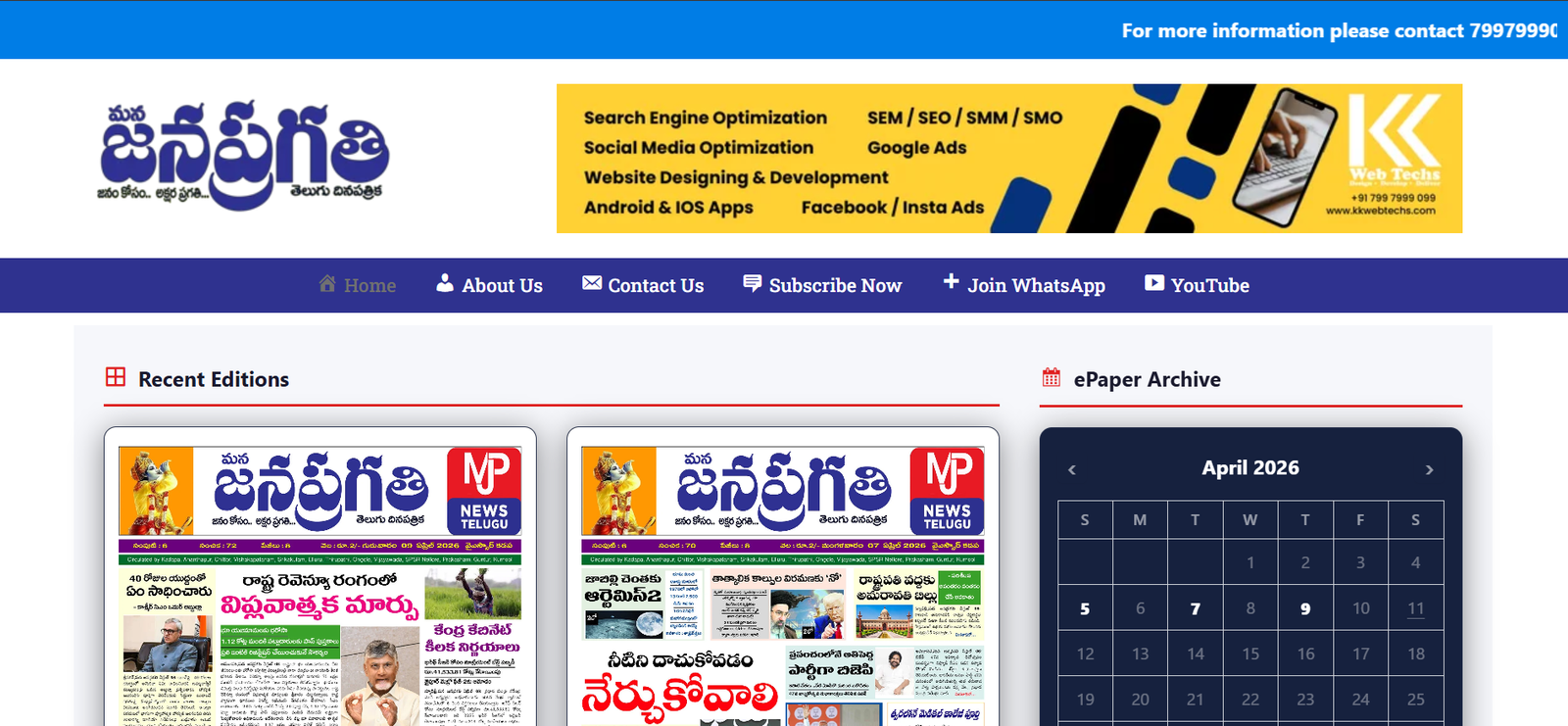 Mana Jana Pragathi demo