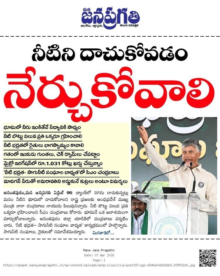 Epaper Clip with Watermarkings screenshot