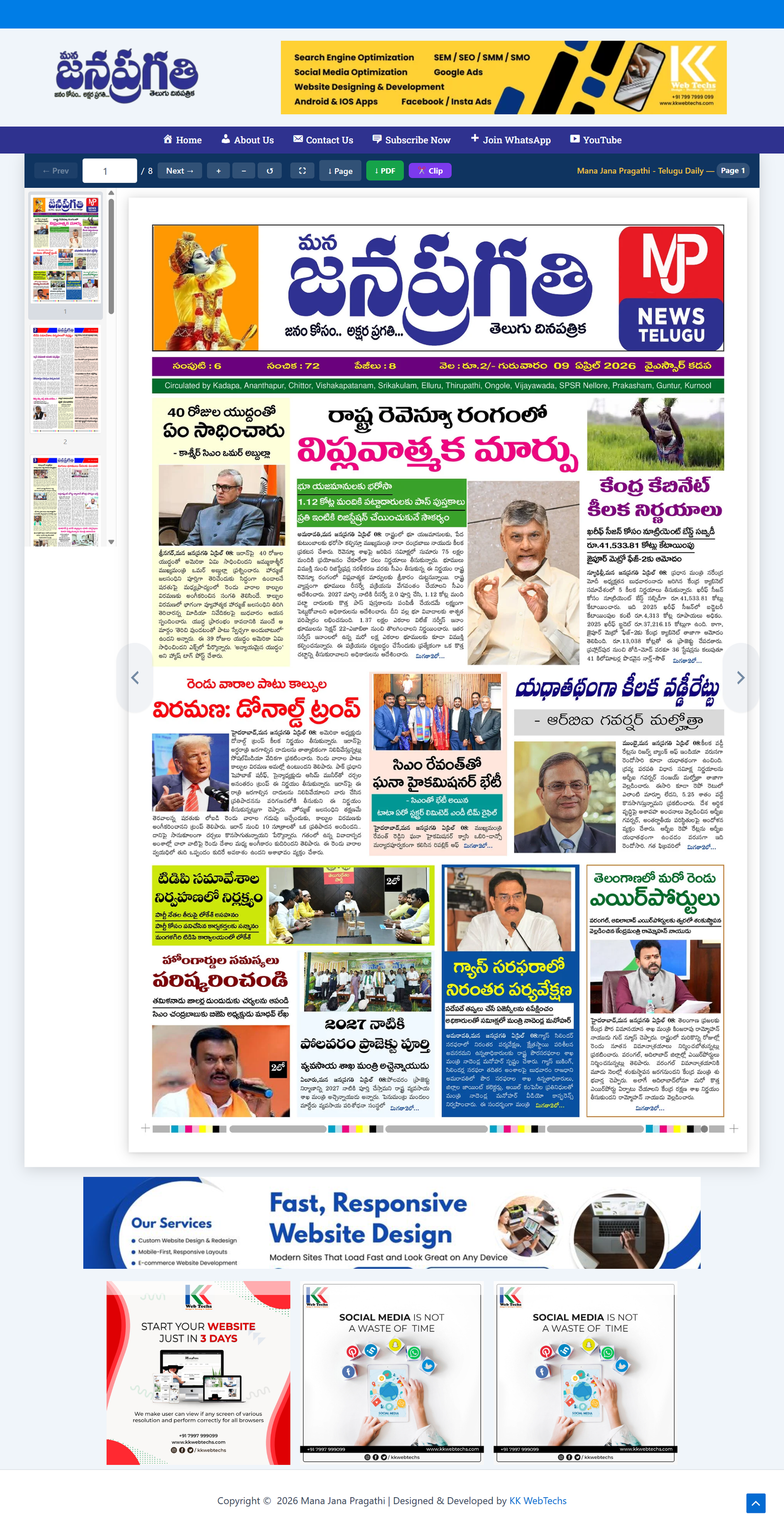 Epaper Page View screenshot