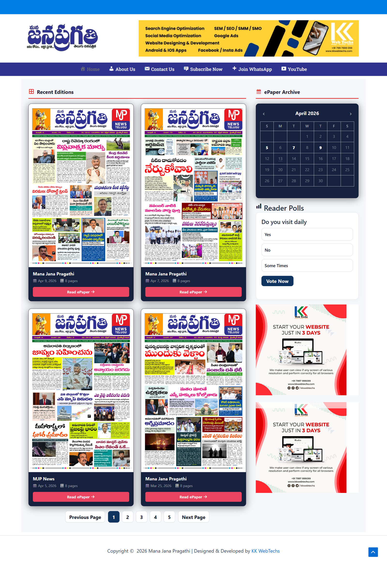 Home Page Archive View screenshot